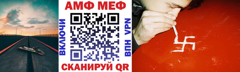 АМФ Розовый  omg ссылка  Грайворон 