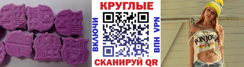 ЭКСТАЗИ круглые  где можно купить   Грайворон 